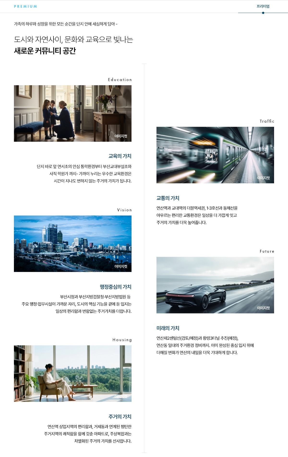 연산역 수자인 센트리오 프리미엄